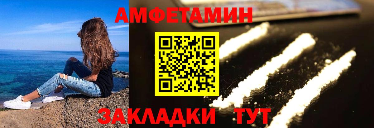 Бузулук  АМФЕТАМИН Premium  Амфетамин  Вход с VPN 