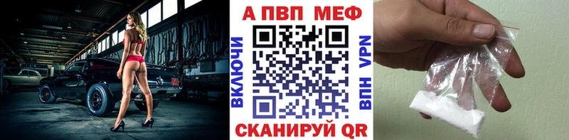 купить наркотик  Бузулук  Альфа ПВП Crystall 