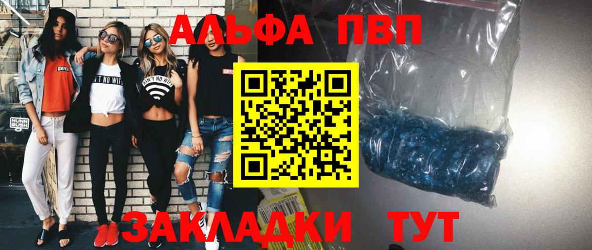 Бузулук  Альфа ПВП Crystall  Вход с VPN  Alfa_PVP  A PVP кристаллы  Alfa_PVP Соль 