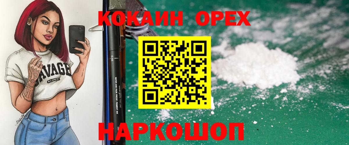 Cocaine 97% Бузулук