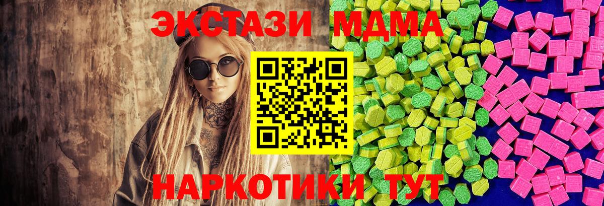 Бузулук  Ecstasy MDMA  Вход с VPN  маркетплейс Telegram  Ecstasy 250 мг  ЭКСТАЗИ 