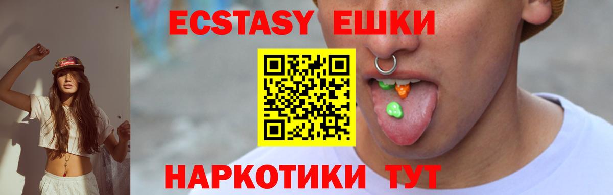 Ecstasy TESLA Бузулук