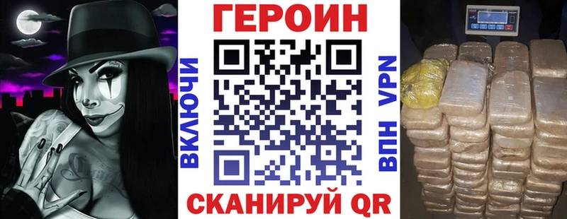 закладки Бузулук ГЕРОИН Heroin