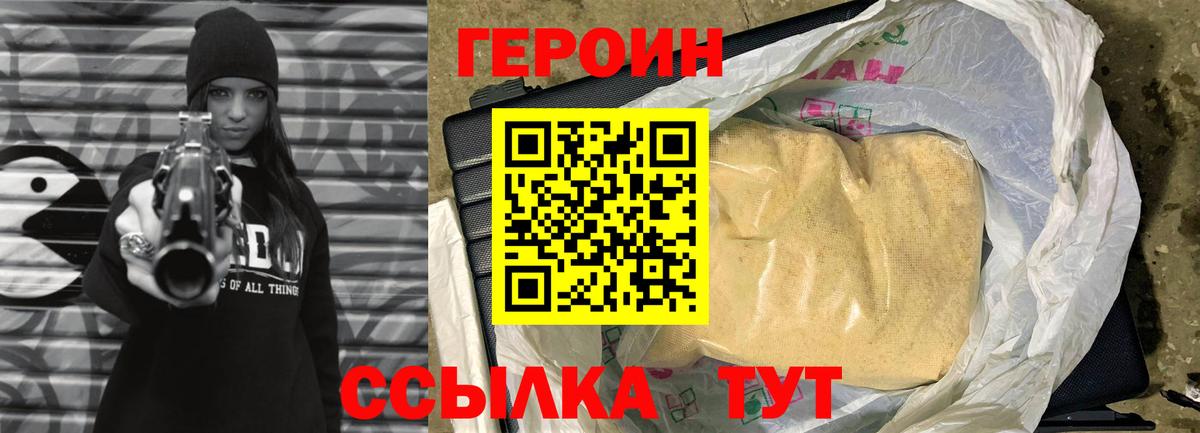 Героин белый  Вход с VPN  Бузулук 