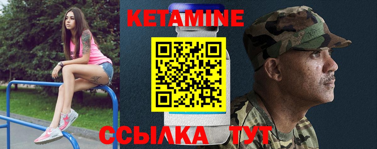 Бузулук  КЕТАМИН ketamine  Вход с VPN 