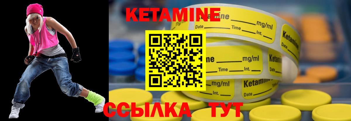 КЕТАМИН ketamine Бузулук