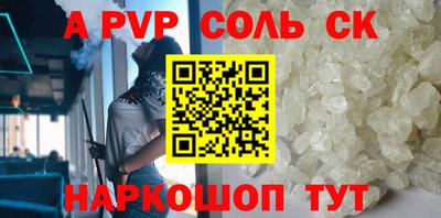Альфа ПВП Ангарск