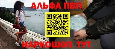 Альфа ПВП Ангарск