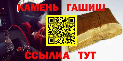 гашик Анапа
