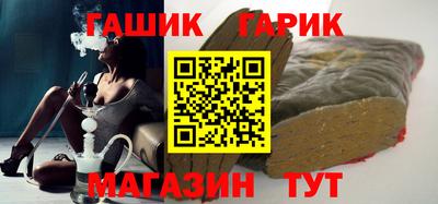гашик Анапа