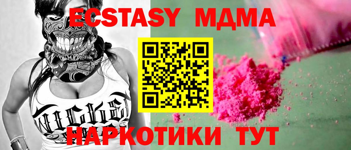 MDMA crystal  МДМА Molly  Вход с VPN  Бузулук 