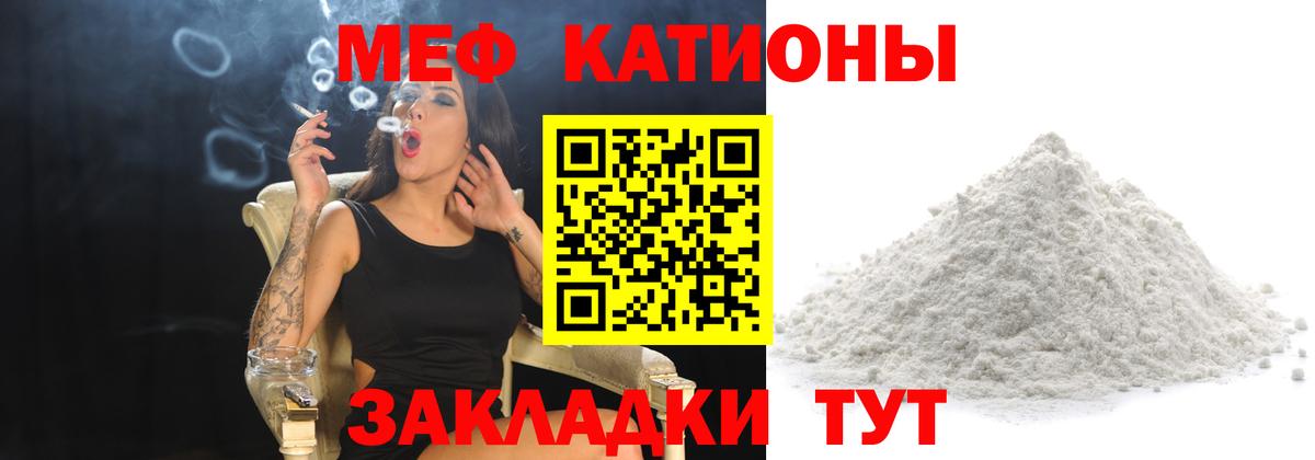 МЯУ-МЯУ  купить закладку  Вход с VPN  МЕФ мука  Бузулук  МЯУ-МЯУ мяу мяу 