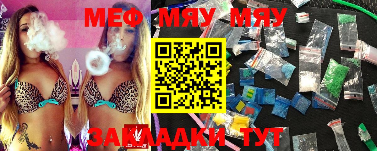 Меф Бузулук