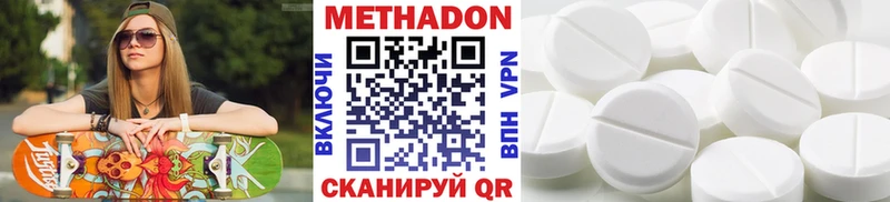 МЕТАДОН кристалл  наркотики  Бузулук 