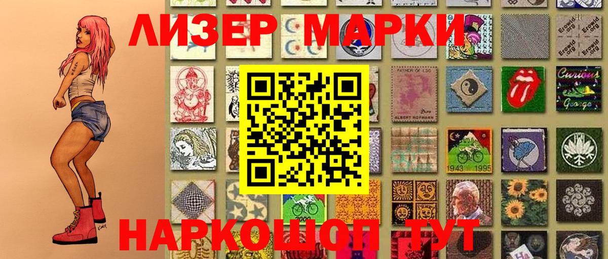 Бузулук  Марки N-bome 1,8мг  Вход с VPN 