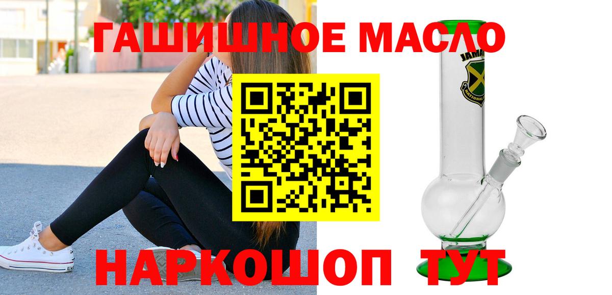 ТГК THC oil Бузулук
